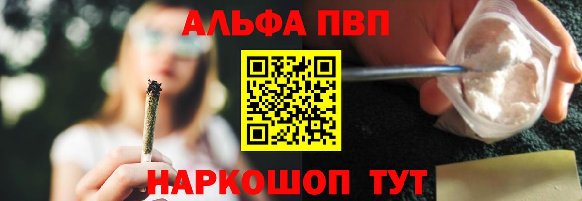 A-PVP Crystall  Вход с VPN  Спасск-Дальний  A PVP Соль 