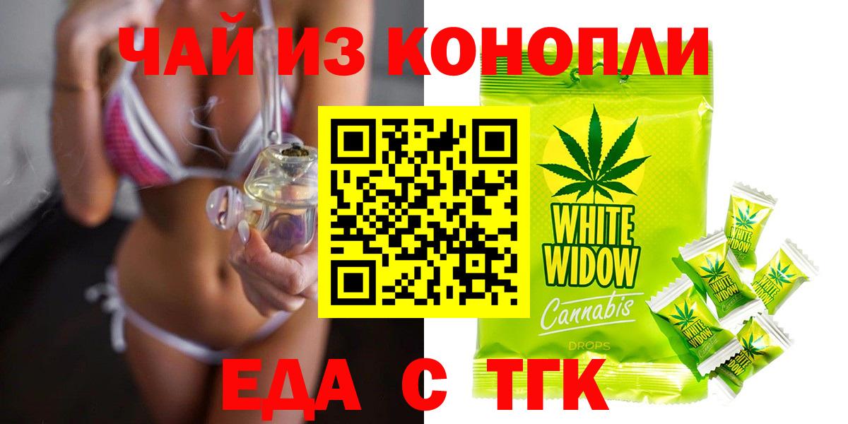 Cannafood марихуана  Вход с VPN  Спасск-Дальний 