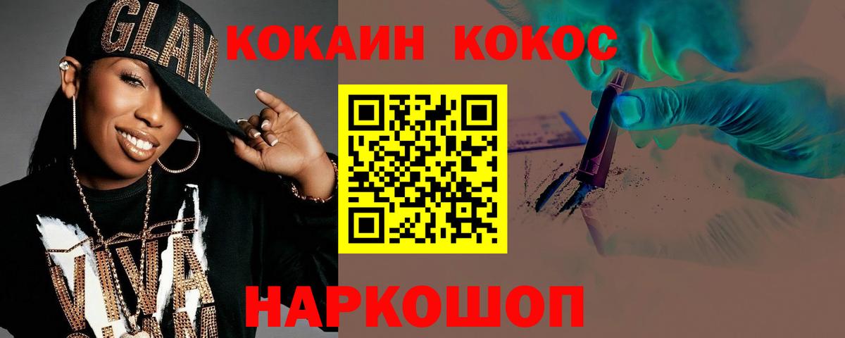 Кокаин Боливия Спасск-Дальний