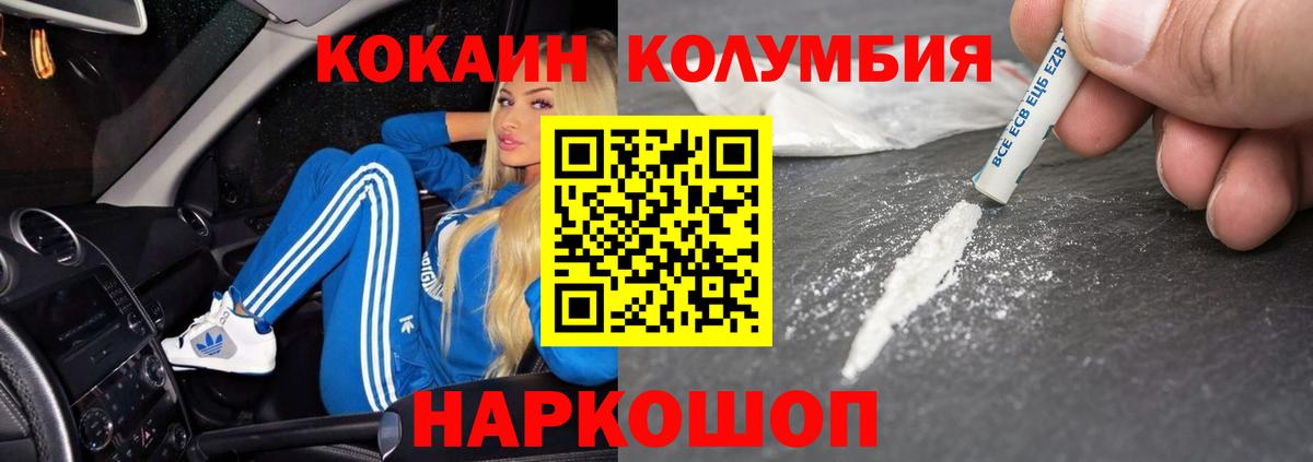 купить   Кокаин  Вход с VPN  COCAIN 97%  Спасск-Дальний 