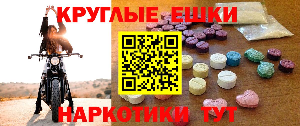 Экстази XTC Спасск-Дальний