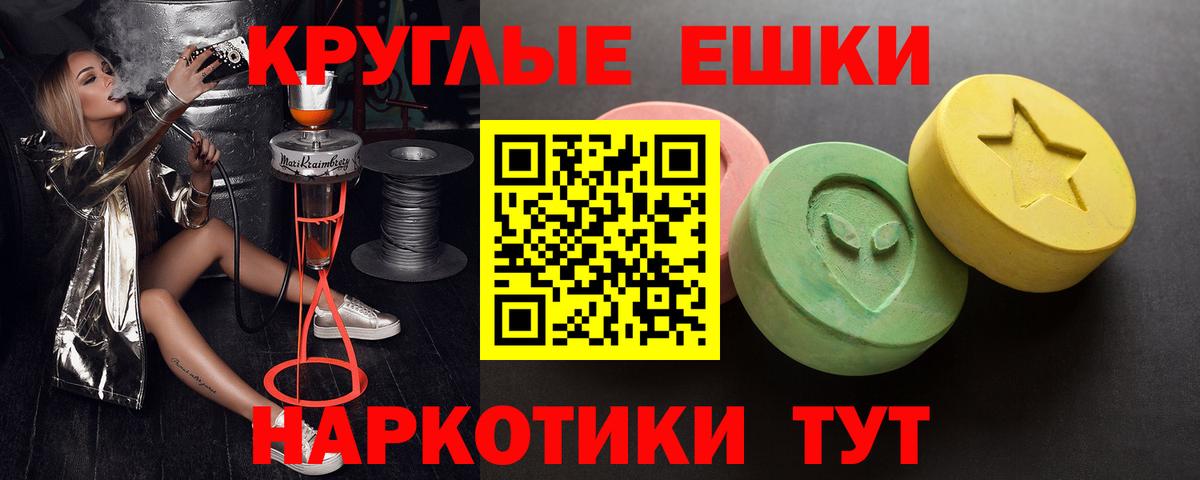 Спасск-Дальний  Ecstasy Дубай  ЭКСТАЗИ 250 мг  Вход с VPN 