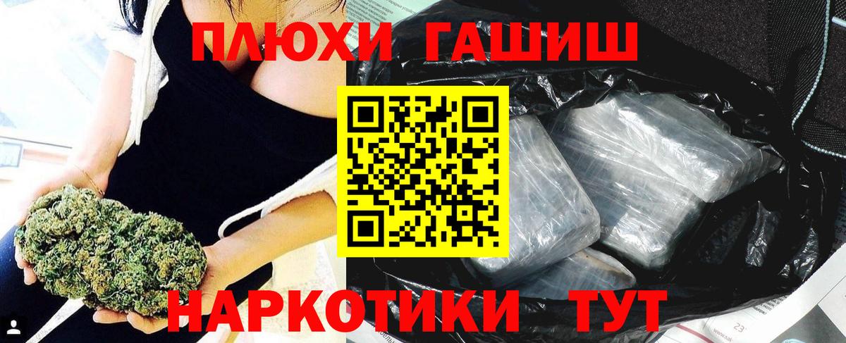 ГАШ Cannabis Спасск-Дальний