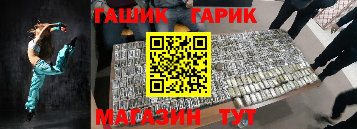 ГАШ Cannabis  Вход с VPN  ГАШ hashish  Спасск-Дальний 