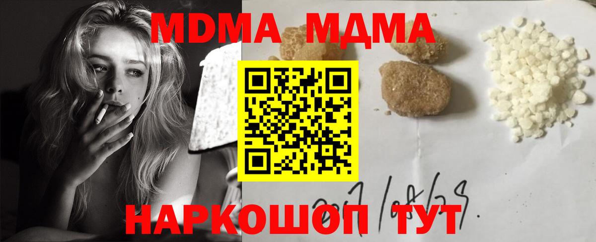Спасск-Дальний  МДМА crystal  MDMA Molly  MDMA  Вход с VPN 