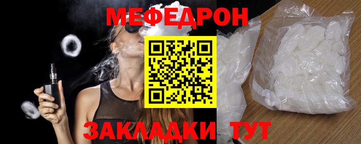Спасск-Дальний  Мефедрон  Вход с VPN  МЕФ мука  Меф 