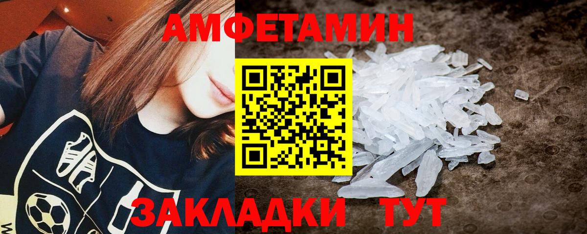Метамфетамин кристалл Спасск-Дальний