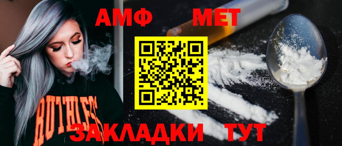 Спасск-Дальний  Метамфетамин винт  Вход с VPN 