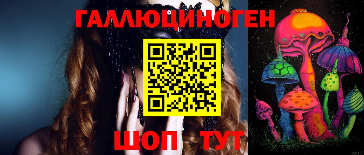 Псилоцибиновые грибы GOLDEN TEACHER  Галлюциногенные грибы мухоморы  Спасск-Дальний  наркошоп  Вход с VPN 
