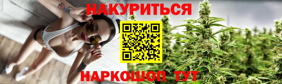 Спасск-Дальний  Конопля THC 21%  Вход с VPN  Шишки марихуана SATIVA & INDICA  Бошки марихуана индика 